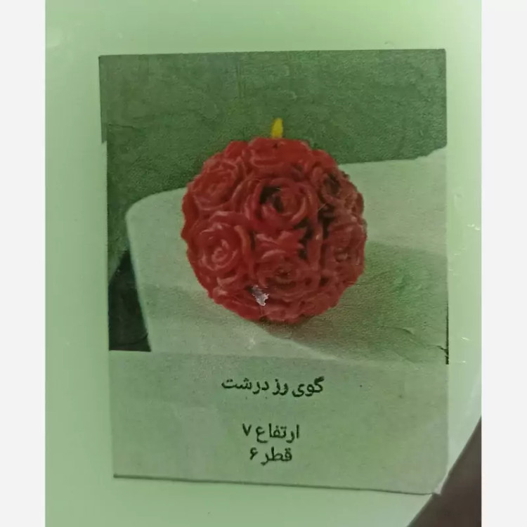 شمع ساز گوی رز ریز با قالب سیلیکونی