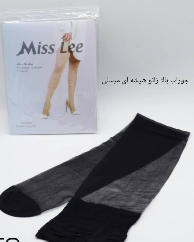 جوراب بالا زانو زنانه میسلی