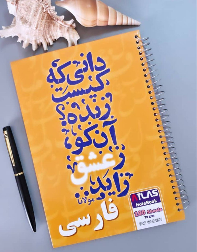 دفتر جلد سخت 100 برگ موضوعی