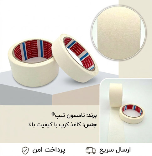 چسب کاغذی تامسون تیپ (Thomson Tape)