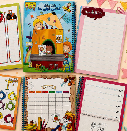 دفتر مشق کلاس اولی ها خانه الفبا